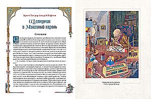 German Fairy Tales