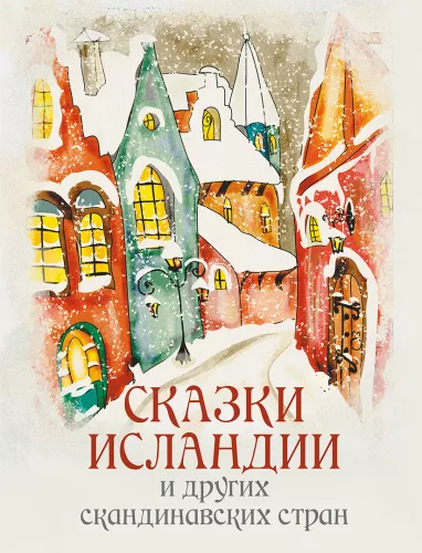 Tales of Iceland and Other Scandinavian Countries