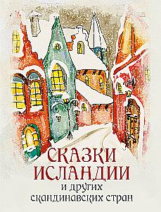 Tales of Iceland and Other Scandinavian Countries