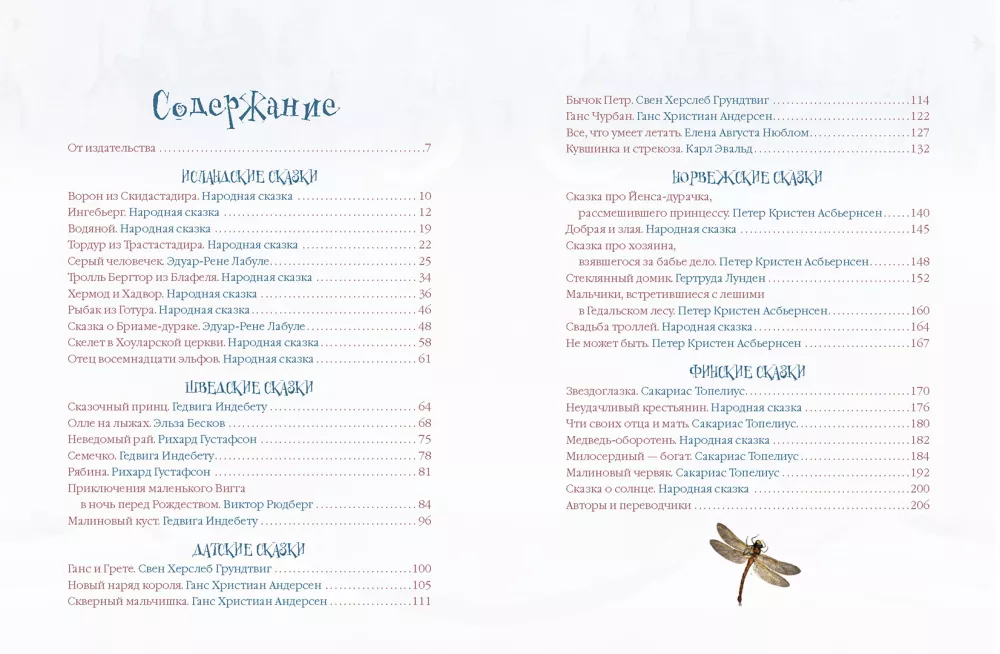 Tales of Iceland and Other Scandinavian Countries