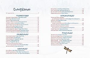 Tales of Iceland and Other Scandinavian Countries