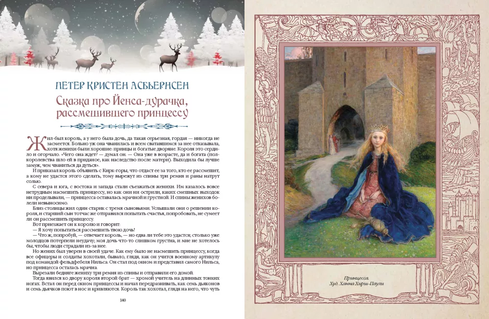 Tales of Iceland and Other Scandinavian Countries