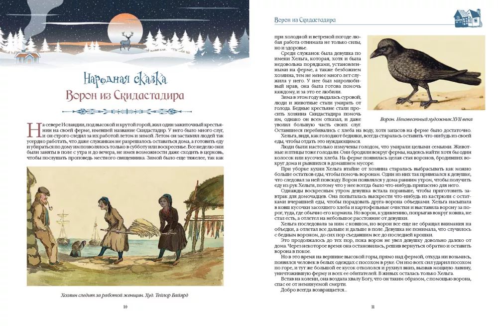Tales of Iceland and Other Scandinavian Countries