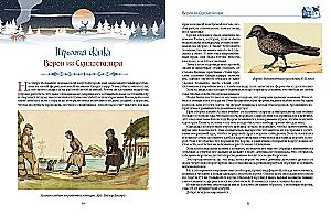 Tales of Iceland and Other Scandinavian Countries