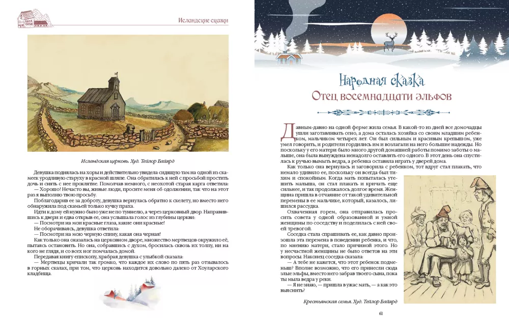 Tales of Iceland and Other Scandinavian Countries