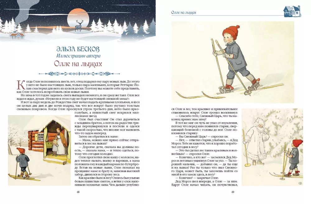 Tales of Iceland and Other Scandinavian Countries