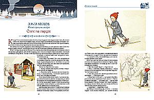 Tales of Iceland and Other Scandinavian Countries