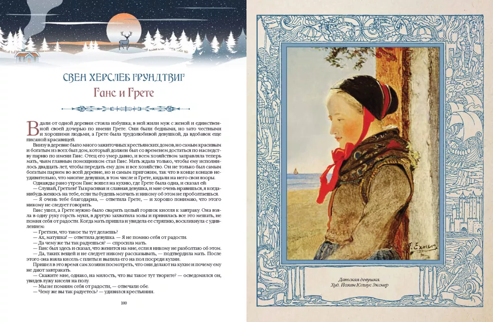 Tales of Iceland and Other Scandinavian Countries