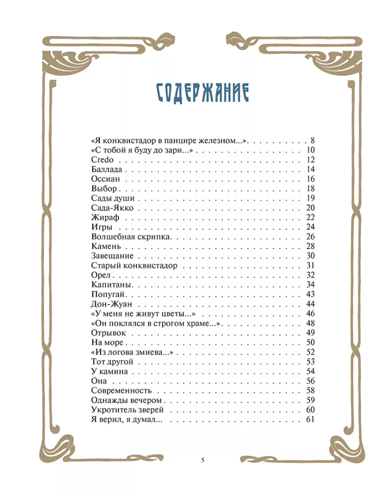 Poems with Illustrations and Comments