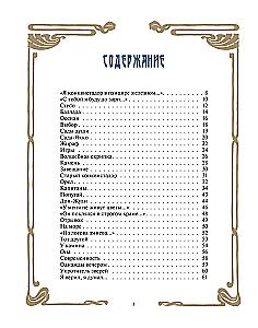Poems with Illustrations and Comments