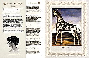 Poems with Illustrations and Comments
