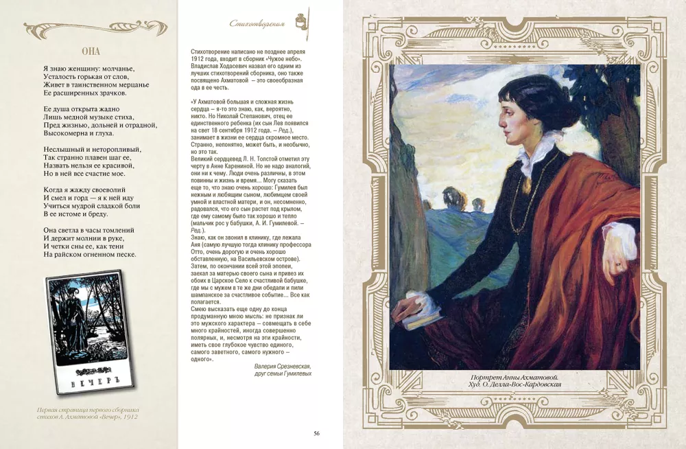 Poems with Illustrations and Comments