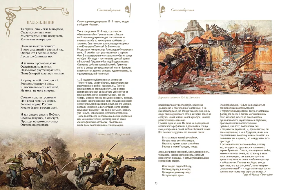 Poems with Illustrations and Comments