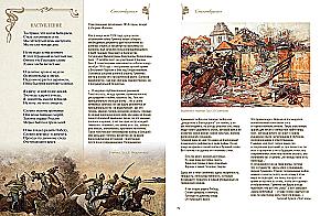 Poems with Illustrations and Comments