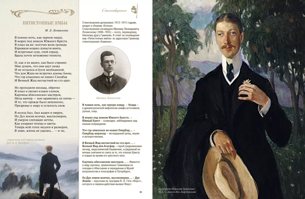 Poems with Illustrations and Comments
