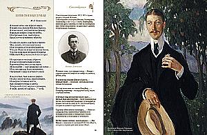 Poems with Illustrations and Comments
