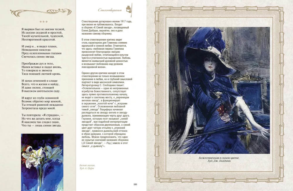 Poems with Illustrations and Comments
