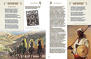 Poems with Illustrations and Comments