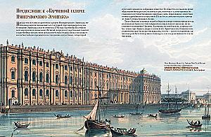 The Imperial Hermitage. Collection of Paintings