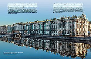 The Imperial Hermitage. Collection of Paintings