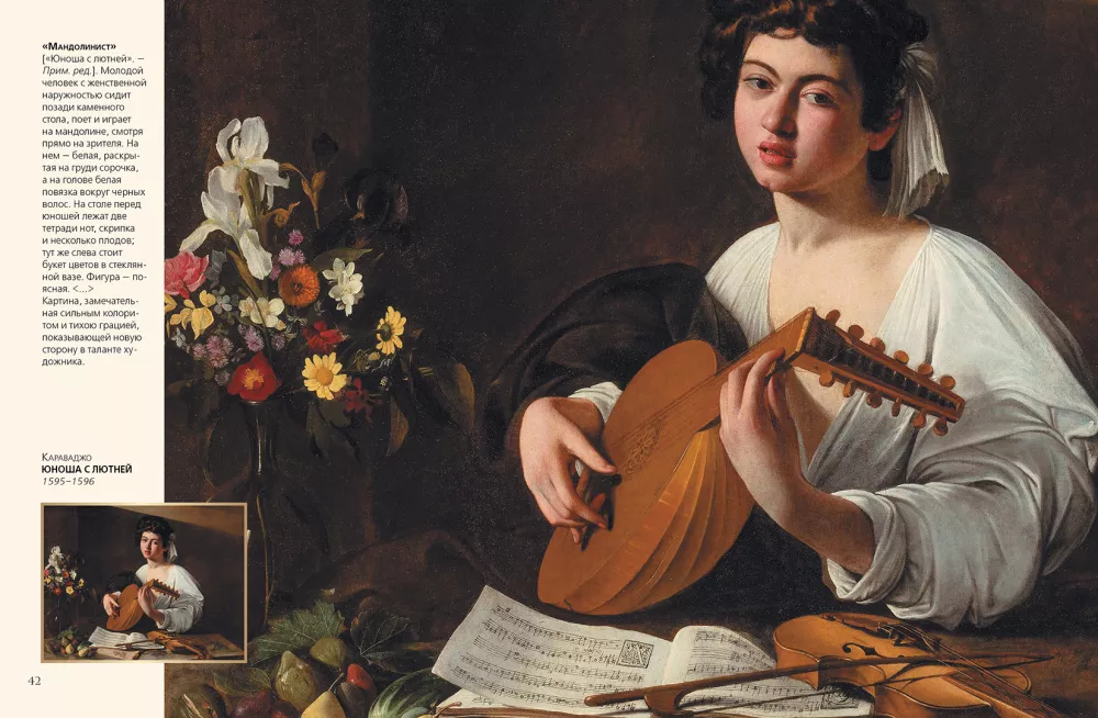 The Imperial Hermitage. Collection of Paintings
