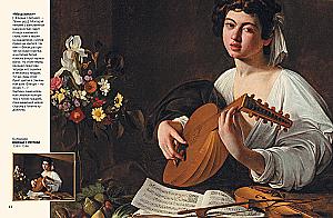 The Imperial Hermitage. Collection of Paintings