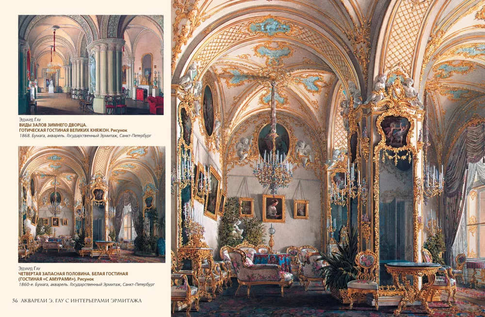 The Imperial Hermitage. Collection of Paintings