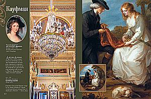The Imperial Hermitage. Collection of Paintings