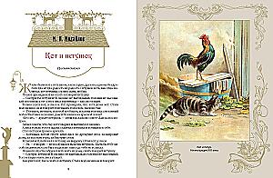 The Best Tales of Cats and Kittens