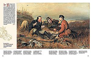 Pavel Tretyakov and His Famous Gallery