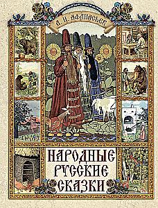 Folk Russian Tales