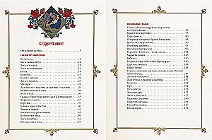 Folk Russian Tales