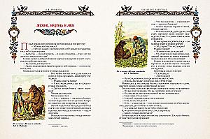 Folk Russian Tales