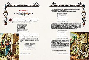 Folk Russian Tales