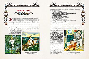 Folk Russian Tales