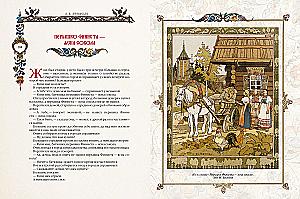 Folk Russian Tales