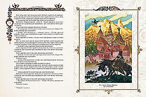 Folk Russian Tales