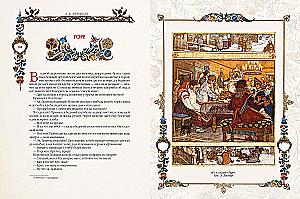 Folk Russian Tales