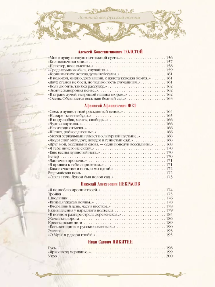 The Golden Age of Russian Poetry