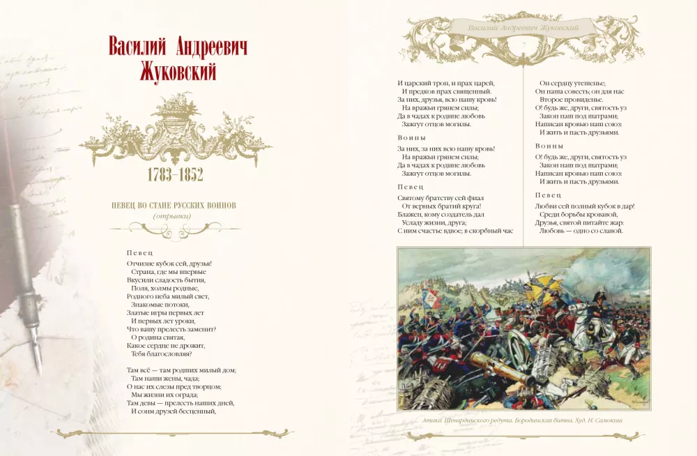 The Golden Age of Russian Poetry