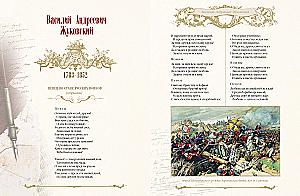 The Golden Age of Russian Poetry