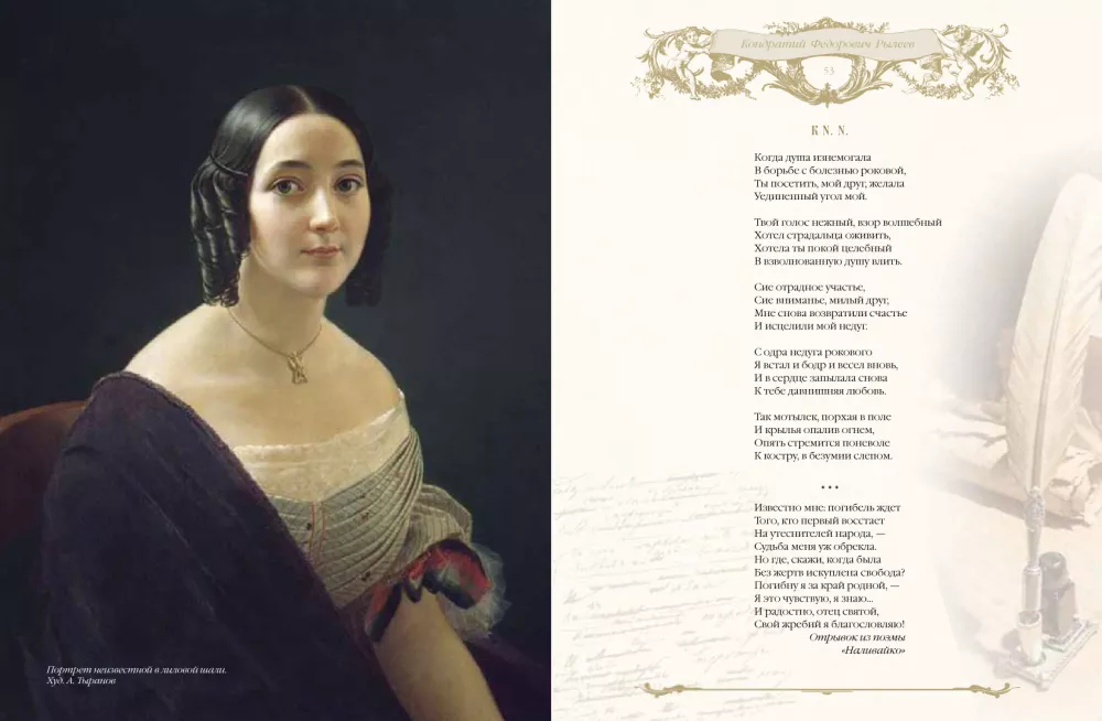 The Golden Age of Russian Poetry