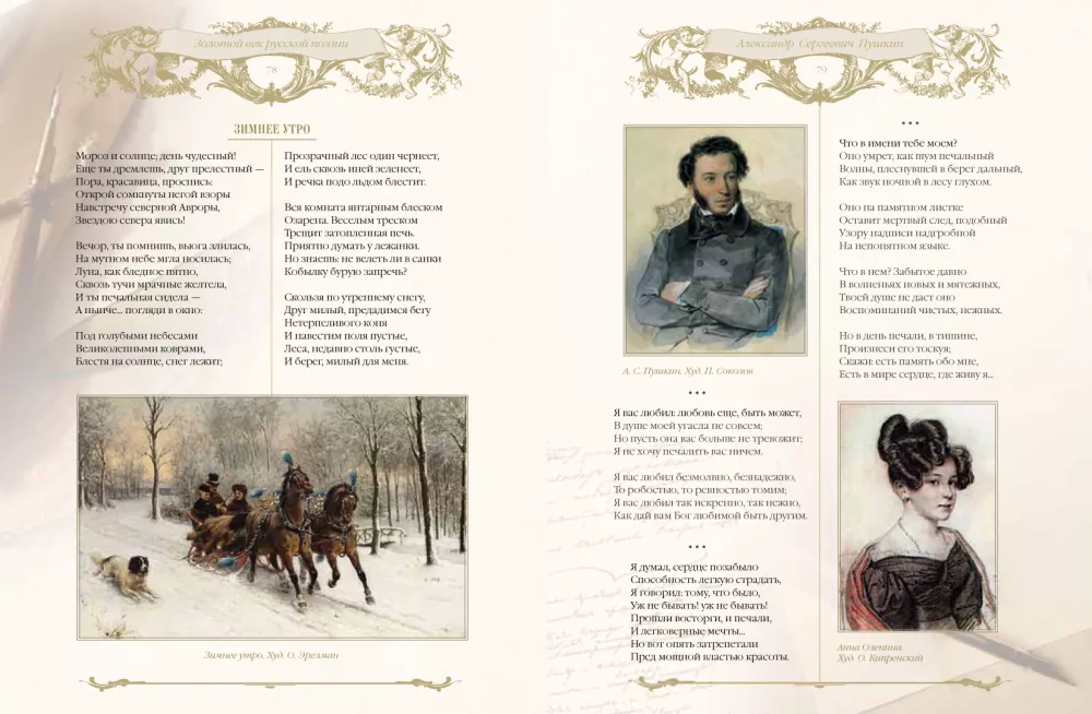 The Golden Age of Russian Poetry