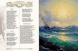 The Golden Age of Russian Poetry