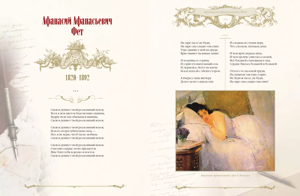 The Golden Age of Russian Poetry