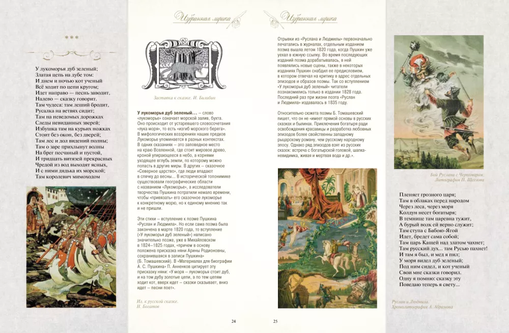 Poems and Poems with Illustrations and Comments