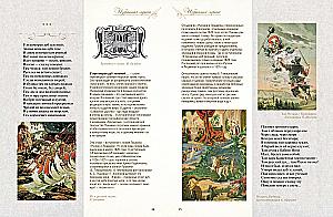 Poems and Poems with Illustrations and Comments