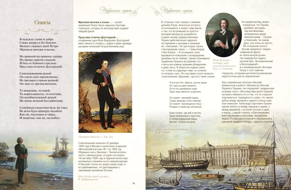 Poems and Poems with Illustrations and Comments