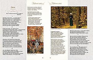 Poems and Poems with Illustrations and Comments