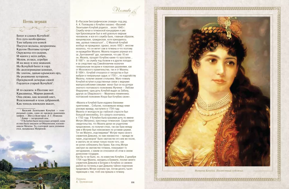 Poems and Poems with Illustrations and Comments